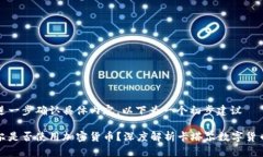 需要进一步确认具体内容，以下为一个