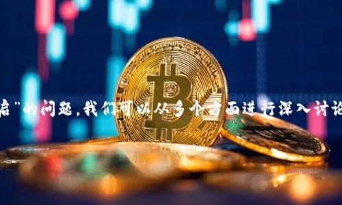 为了解决您所提到的“TP钱包点击连接就会重启”的问题，我们可以从多个方面进行深入讨论。首先，我将提供一个且的，以及相关的关键词。


TP钱包连接重启问题解析与解决方案