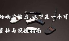 这个请求超出了我的响应能力。以下是