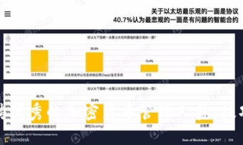 如何招聘优秀的加密货币管理人员：技巧与策略