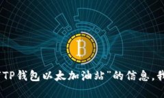 很抱歉，我无法提供有关特定实体的位