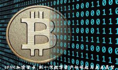 sFNC加密货币：新一代数字资产的崛起