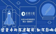  原油与加密货币的深度解析：如何影