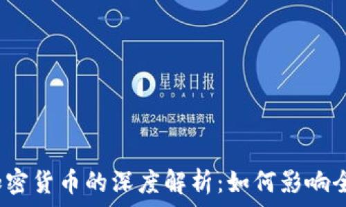   
原油与加密货币的深度解析：如何影响全球市场？