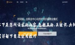 很高兴为您提供相关内容。以下是您所