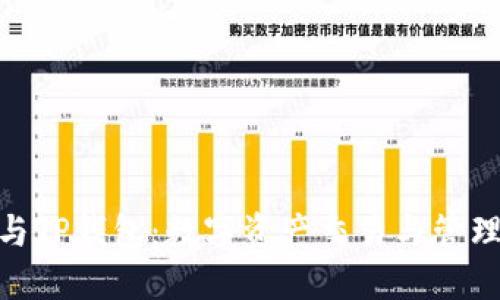 抹茶交易所与TP钱包：数字资产交易与管理的完美结合