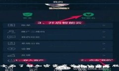 加密货币IPO：全面了解加密资产首次公