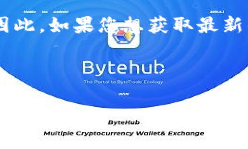 关于TP钱包（Trust Wallet）在国内的联系电话，通常此类信息会因地区、服务更新等因素而有所变动。因此，如果您想获取最新的TP钱包国内联系电话，建议您访问TP钱包的官方网站或其官方社交媒体渠道，以确保获得准确的信息。

以下是您可以考虑的内容模板，包括、关键词和大纲：

TP钱包：全面解析及国内联系电话信息