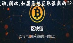 关于TP钱包（Trust Wallet）在国内的联系