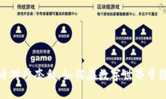加密货币对冲套利：如何在数字世界中