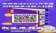 TP钱包在中国的使用指南：步骤与注意