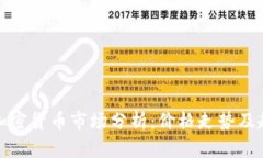 英伟达加密货币市场分析：价格走势及