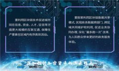 深入探讨加密货币的三大特点