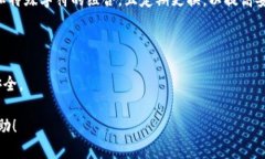 如何在TP生态链上创建火币钱包一步步