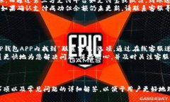   人民币充值到TP钱包的详细方法和注