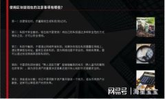 加密猎豹货币APP：简单易用的数字货币