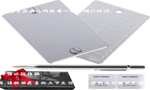 要将欧意里（Ouyili，可能是指某个加密货币或数字资产）转入TP钱包（TP Wallet），一般需要进行以下步骤。请注意，具体的步骤可能会因各种因素而有所不同。以下是一个大致的指导框架。

### 操作步骤

1. **创建或打开TP钱包**
   - 如果你还没有TP钱包，首先需要下载并安装TP钱包应用。安装后，根据提示设置你的钱包，包括备份助记词等安全设置。
  
2. **获取TP钱包地址**
   - 打开TP钱包，从主界面找到“接收”或“收款”选项。点击后，可以查看你的钱包地址。通常，这个地址是以字母和数字组合而成的字符串。

3. **登录欧意里账户**
   - 使用你的账户信息登录到欧意里平台。确保你能够访问你的钱包和相关资产。

4. **选择转账功能**
   - 在欧意里平台中找到转账或转移资产的选项。确保选择你想要转入TP钱包的具体资产。

5. **输入TP钱包地址**
   - 在转账界面输入你之前获取的TP钱包地址。确保地址输入准确，任何错误都可能导致资产丢失。

6. **确认转账金额**
   - 输入你想要转账的数量，确认这笔交易的细节，包括转账金额和TP钱包地址是否正确。

7. **进行身份验证**
   - 根据欧意里平台的要求，可能需要进行身份验证。按照步骤完成验证。

8. **确认交易**
   - 检查所有信息，确认无误后提交转账请求。请耐心等待转账处理，通常区块链网络有一定的确认时间。

9. **检查TP钱包**
   - 在转账完成后，打开TP钱包，查看资金是否已经到账。

### 注意事项

- **手续费**：
  - 跨平台转账可能会产生手续费，确保你对相关费用有所了解。

- **网络确认时间**：
  - 区块链交易具有确认时间，可能需要几分钟到几小时不等。

- **安全性**：
  - 确保你在安全的网络环境下进行操作，并仔细检查地址和交易详情以防诈骗。

如果你有具体问题，或者你指的“欧意里”和“TP钱包”的含义有所不同，请提供更多的上下文信息，以便我为你提供更准确的答案。