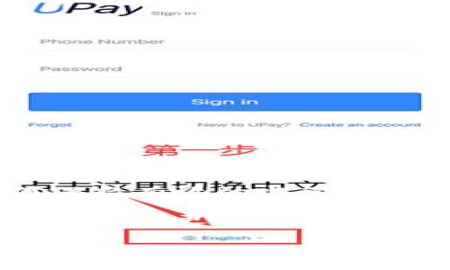 baioti新加坡加密货币诈骗为何频发？揭示背后的真相与防范技巧/baioti

新加坡, 加密货币, 诈骗, 防范技巧/guanjianci

## 内容主体大纲

1. 引言
   - 加密货币的兴起
   - 新加坡作为金融科技中心
   - 诈骗现象的背景

2. 新加坡加密货币诈骗的现状
   - 最近的诈骗案例分析
   - 统计数据的呈现
   - 诈骗手法的种类

3. 加密货币诈骗的常见手段
   - 虚假投资平台
   - 社交媒体诈骗
   - 钓鱼网站的伎俩
   - 传销和庞氏骗局

4. 诈骗对投资者的影响
   - 经济损失的严峻性
   - 心理影响：恐慌与焦虑
   - 对新加坡金融市场的影响

5. 如何识别和防范加密货币诈骗
   - 常见警示信号
   - 自我保护的小技巧
   - 第三方资源的利用

6. 新加坡政府和机构的应对措施
   - 监管政策的制定
   - 公共教育与宣传
   - 跨国合作打击诈骗

7. 结论
   - 加密货币市场的未来
   - 社会各界需共同努力

---

## 内容主体

### 1. 引言

在数字化科技迅猛发展的今天, 加密货币逐渐成为金融投资的重要选项。然而，随着其风头的劲盛，相关的诈骗案件也随之激增，尤其是在新加坡这样一个金融科技相对成熟的国家。在这个充满机遇的领域中，许多投资者因缺乏相应的知识和警惕性而成为诈骗的受害者。

新加坡以其高效的金融体系和创新的科技环境而闻名，但这也吸引了大量的不法分子，将目光瞄向了这里的加密货币市场。因此，我们有必要探讨新加坡的加密货币诈骗现状、其背后的原因、应对措施以及投资者的防范技巧。

### 2. 新加坡加密货币诈骗的现状

根据最新的数据，新加坡近年来的加密货币诈骗案件不断攀升。政府和财经机构的统计显示，诈骗案件的发生率在过去三年中增长了近300%。这其中包括虚假投资平台、社交媒体诈骗、以及利用钓鱼网站进行身份盗窃的案例。

例如，2021年，新加坡警方就接到数百起关于加密货币投资的诈骗举报，涉及金额达到数百万新币。而在2022年，这一趋势并未出现明显缓解，这无疑加剧了投资者的恐慌情绪。

### 3. 加密货币诈骗的常见手段

诈骗者的手法层出不穷，以下是几种常见的加密货币诈骗手段：

#### 3.1 虚假投资平台

许多诈骗者会创建看似正规的投资平台，诱骗投资者进行高收益的投资。这些平台往往具有美观的界面和夸大的宣传，吸引一些对投资知识不足的个人进行投资，结果只会得到一场空。

#### 3.2 社交媒体诈骗

社交媒体的普及使得诈骗者能够轻易地和潜在受害者接触。他们通常会通过私信或在公开帖子中宣称某种加密货币会大幅增值，诱骗用户投资。

#### 3.3 钓鱼网站的伎俩

诈骗者会模仿知名交易平台的网页，通过发送钓鱼邮件或信息，诱使受害者输入他们的个人信息。这种方式常常导致身份盗窃。

#### 3.4 传销和庞氏骗局

利用人们对利润的追逐，某些诈骗业务会以传销的方式运作，他们承诺高额的回报，实际上是用新投资者的钱来支付旧投资者的回报，最终的结果必然是灾难性的。

### 4. 诈骗对投资者的影响

加密货币诈骗对于受害者的影响是深远的。

#### 4.1 经济损失的严峻性

许多投资者在被骗后面临经济上的重大损失，尤其是那些投入了大量资金的人。失去投资不仅意味着经济上的打击，更会影响他们的生活质量。

#### 4.2 心理影响：恐慌与焦虑

损失带来的不仅是金钱上的损失，许多受害者还会承受巨大的心理压力。他们可能会感到绝望、焦虑，自责等负面情绪。

#### 4.3 对新加坡金融市场的影响

加密货币诈骗事件的频发也对新加坡金融市场的安全性产生了不良影响。投资者的信心受到打击，甚至可能导致部分投资者退出市场，从而对整个市场的活力产生负面影响。

### 5. 如何识别和防范加密货币诈骗

识别和防范加密货币诈骗至关重要，投资者应提高警惕，采取有效措施。

#### 5.1 常见警示信号

如果某个投资机会看起来好得令人难以置信，那么它往往就是骗局。特别是那些承诺高回报且没有风险的项目，投资者要特别谨慎。

#### 5.2 自我保护的小技巧

建立强大的网络安全防护意识，比如定期更新密码、不随便点击不明链接、并确保使用两步验证等方法，可以帮助用户保护自己免受诈骗。

#### 5.3 第三方资源的利用

新加坡具有多种机构和组织能够为投资者提供教育和咨询服务，包括新加坡金融管理局（MAS）和其他非营利机构。利用这些资源，投资者可以获得最前沿的信息和警示。

### 6. 新加坡政府和机构的应对措施

为打击加密货币诈骗，新加坡政府和相关机构积极采取措施。

#### 6.1 监管政策的制定

新加坡金融管理局已经加强了对于加密货币交易及其相关活动的监管。这包括要求所有加密货币相关的服务提供商注册以确保其合法性，并降低诈骗的风险。

#### 6.2 公共教育与宣传

政府和相关机构也开展了多样的公共教育活动，以提高大众对加密货币及其潜在风险的认知。这些活动通过线上和线下渠道进行，包括网络研讨会、讲座及宣传资料的发放等。

#### 6.3 跨国合作打击诈骗

在面对跨国诈骗团伙的情况下，新加坡积极与其他国家的执法机构合作，共同打击加密货币诈骗行为，通过共享信息、联合调查等方式提升打击效果。

### 7. 结论

随着加密货币市场继续发展，只有通过各方的共同努力，才能更好地保护投资者的权益，提高市场的透明度与安全性。未来，加密货币的监管可能会更加严格，但同时也可能带来更多的创新和机会。因此，作为普通投资者，我们需要不断学习，提高警觉，以迎接未来的挑战和机遇。

---

## 相关问题

1. 新加坡加密货币诈骗的增长趋势是什么？
2. 常见的加密货币诈骗案例有哪些？
3. 投资者如何识别加密货币诈骗？
4. 新加坡对加密货币诈骗的法律和政策是什么？
5. 如何有效防范加密货币诈骗？
6. 未来新加坡的加密货币市场面临哪些挑战和机遇？

---

### 相关问题详细介绍

#### 1. 新加坡加密货币诈骗的增长趋势是什么？

近年来，新加坡经历了加密货币诈骗案件的持续增长。这一趋势的原因不仅与加密货币本身的普及度有关，还与部分投资者的风投资历和对市场信息的缺乏息息相关。根据新加坡警方的统计数据，2020年到2023年间，涉及加密货币的诈骗案件至少增加了300%。尤其是在疫情期间，许多人由于无法进行面对面的投资往来，转向网络进行投资，这为诈骗者提供了可乘之机。

此外，随着人们对加密货币认识的加深，诈骗手法也随之变化，变得更加隐蔽。例如，某些诈骗者利用虚假的社交媒体身份进行宣传，或通过伪造的技术分析报告来吸引投资者的兴趣。这需要投资者在进行交易时保持高度警惕，及时了解市场动态，辨别信息的真实性。

#### 2. 常见的加密货币诈骗案例有哪些？

新加坡的加密货币诈骗案例层出不穷，涉及多个领域和层面。著名的案例包括一些伪装成正规投资平台的网站，这些网站通过虚假的高回报宣传吸引投资者。受害者在进行投资后却发现无法提取自己的资金，最终被诈骗者卷走。例如，某平台以“智能交易机器人”之名，承诺可以通过算法稳定收益，吸引众多投资者。然而，投资者在投入资金后，不仅无法获得承诺的收益，甚至连自己最初投资的本金也无法取出。

此外，还有一些诈骗通过社交媒体进行蔓延。诈骗者常常通过设立虚假账户，从事虚假的ICO（首次币发行）活动。通过虚假的项目宣传，吸引投资者的注意，最後只有一部分资金进入他们的口袋，绝大多数投资者会面临经济损失。

#### 3. 投资者如何识别加密货币诈骗？

识别加密货币诈骗需要投资者具备一定的判断能力和警惕性。常见的警示信号包括：

1. **太好而不可信的承诺**：若某个投资机会的收益承诺过于诱人，甚至承诺零风险，那么大概率是骗局。

2. **缺乏透明度**：正规平台通常会提供详细的信息，包括公司注册信息、团队背景等。而不透明的平台往往隐匿自己的身份，缺乏相应的证明文件。

3. **急于促销和时间压力**：诈骗者往往会施加时间压力，迫使受害者在短时间内做出投资决策，这种催促通常是为了让受害者无暇思考。

4. **难以提取资金**：许多诈骗的平台在受害者进行提现请求时，会设置各种障碍，甚至以“手续费要求”来阻止用户提取资金。

因此，投资者在选择投资平台时，务必做好充分的调查和验证，确保其身份的合法性。

#### 4. 新加坡对加密货币诈骗的法律和政策是什么？

新加坡政府通过金融管理局（MAS）和其他监管机构加强了对加密货币行业的监管。根据有关法律，所有涉及金融服务的公司，包括加密货币交易所，都必须获得相应的许可证，并遵守反洗钱（AML）及审查客户身份（KYC）的要求。

在某些情况下，诈骗案涉及跨国网络，政府部门会与国际法务机构共同合作，追踪及打击这些活动。此外，新加坡也在大力推进金融教育，增强公众的警惕性，让更多的投资者识别潜在的骗局。

#### 5. 如何有效防范加密货币诈骗？

有效防范加密货币诈骗的关键在于提升自身的警惕性和信息素养。不仅要时刻关注市场动态，同时也要掌握一定的防范技巧。例如：

1. **独立调查和研究**：在任何投资之前，进行充分的市场调查和风险评估。查阅相关新闻、评论和用户反馈，了解平台或项目的背景。

2. **使用安全的交易平台**：选择知名且口碑良好的加密货币交易平台，避免在不明来源的平台上进行交易。

3. **保持联系的安全**：不要在社交媒体或陌生网站上分享个人财务信息，避免落入诈骗者的圈套。

4. **警惕家庭和朋友的影响**：即使是身边的亲友也可能被诈骗者利用，所以在涉及投资时，保持理性的判断，避免盲从。

#### 6. 未来新加坡的加密货币市场面临哪些挑战和机遇？

随着加密货币行业的不断发展，新加坡市场面临着许多挑战和机遇。其中，市场监管的完善以及公众教育的推广是关键因素。虽然政府已对加密货币进行相应的政策调整，但随着行业的发展，如何保持有效的监管仍是一个挑战。

此外，投资者的教育和金融素养提升也至关重要。唯有人民树立起正确的风险意识和投资哲学，才能更好地参与到新的市场趋势中。与此同时，区块链技术的进步可能为金融服务行业带来新的机遇，比如更安全的支付方式和高效的交易系统等。

从长远来看，新加坡若能在风险与创新之间找到平衡，将有望巩固其在全球加密货币领域的领导地位。