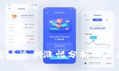 TP钱包平台币近期涨幅分析及未来趋势