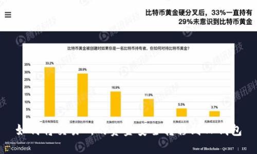 如何将交易所的资金安全转移到TP钱包