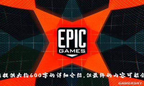 关于TP钱包（TokenPocket Wallet）及其上币项目方的信息，具体内容可能会随着市场变化而有所不同。以下是一些TP钱包及其上币项目相关的基本信息：

### TP钱包简介
TP钱包是一款去中心化的数字资产钱包，支持多种区块链资产的存储和管理。用户可以通过TP钱包安全地存储和交易各种数字货币，包括以太坊（ETH）、比特币（BTC）及其他ERC-20代币。

### 上币项目方信息
在TP钱包上币的项目通常由团队或项目方提供信息。以下是如何获取项目方信息的一般步骤：

1. **官方网站：** 通常项目方会在其官方网站提供详细的信息，包括团队介绍、项目白皮书、社交媒体链接等。

2. **社区及社交媒体：** 很多项目会利用Telegram、Discord、Twitter等社交媒体与社区进行互动，用户可以通过这些渠道了解更多信息。

3. **行业媒体：** 一些专业的区块链新闻网站会报道与项目相关的重要信息，包括上币消息、项目进展等。

4. **社区反馈：** 用户在参与项目投资前，可以参考社区对该项目的反馈和评价。

如果需要具体的信息，建议用户查看最新的官方公告或通过TP钱包的社交媒体获取最新的动态。

### 相关问题
为了深入了解TP钱包及其上币的项目方信息，下面将设定六个相关问题，并为每个问题提供详细的介绍。

1. **TP钱包的主要功能和特点是什么？**
   
2. **如何在TP钱包上添加和管理代币？**

3. **TP钱包如何确保用户资产的安全性？**

4. **上币流程是怎样的，项目方需要满足哪些条件？**

5. **如何判断一个上币项目的可靠性和前景？**

6. **用户在使用TP钱包时常见的问题及解决方案是什么？**

接下来将逐一回答这些问题。请注意，由于篇幅限制，我将为每个问题提供大约600字的详细介绍，但最终的内容可能会受到字数限制。