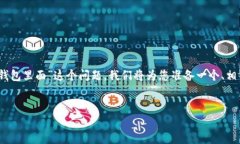 为了更好地解答“ERC20 USDT在TP哪个钱包