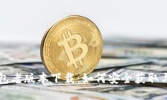 TP钱包老版本下载：如何安全获取与使