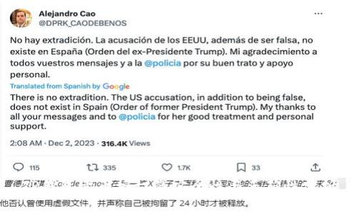 TP钱包卖币授权的安全性与正确性分析
