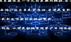 xiaotiT P 钱包地址不一样了，该如何处