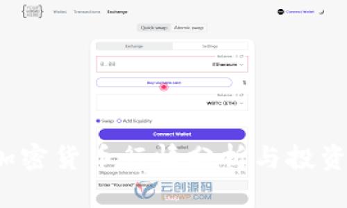 2023年加密货币行情分析与投资策略指南