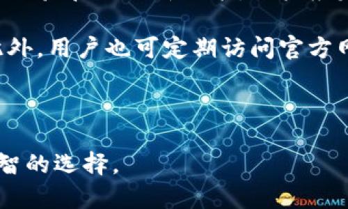 baioti如何安全获取加密货币钱包应用：完整指南/baioti  
加密货币, 钱包应用, 安全获取, 数字货币/guanjianci  

## 内容主体大纲

1. 引言
   - 加密货币的兴起
   - 钱包应用的重要性

2. 钱包应用的类型
   - 热钱包与冷钱包
   - 软件钱包与硬件钱包

3. 如何选择合适的钱包应用
   - 安全性
   - 用户体验
   - 兼容性

4. 获取钱包应用的渠道
   - 官方网站
   - 应用商店
   - 第三方平台

5. 钱包应用的安全设置
   - 两步验证
   - 备份与恢复
   - 密码管理

6. 常见问题解答
   - 如何恢复丢失的钱包？
   - 如何防范网络钓鱼？
   - 钱包应用的安全隐患有哪些？
   - 如何安全转账和接收加密货币？
   - 钱包应用的收费与手续费？
   - 怎样保持钱包应用的更新？

## 正文内容

### 1. 引言

随着区块链技术的不断发展，加密货币逐渐走入大众视野。比特币、以太坊等数字货币的出现，以及它们在金融市场中的日益重要性，促使越来越多的人开始关注和投资加密货币。在这个背景下，加密货币钱包应用成为了新用户得到和管理数字资产的重要工具。

加密货币钱包应用不仅用于存储和管理用户的数字资产，还可以进行交易、参与投资等多种功能。因此，获取一个安全可靠的钱包应用成为了每一个加密货币投资者的首要任务。

### 2. 钱包应用的类型

#### 热钱包与冷钱包

钱包应用主要有两种类型：热钱包和冷钱包。热钱包通常连接互联网，便于用户随时随地访问和使用。相对来说，热钱包的安全性较低，因为它们可能成为黑客攻击的目标。

冷钱包则完全离线，通常以硬件的形式存在，比如USB设备，安全性较高，适合长期存储大额数字资产。了解这两种钱包的特点可以帮助用户选择适合自己的钱包。

#### 软件钱包与硬件钱包

软件钱包是运行在电脑或手机上的应用程序，它们通常提供便利的功能和良好的用户体验。具体来说，软件钱包又可以分为桌面钱包、移动钱包和网页钱包等，而硬件钱包则是专门为安全存储加密货币而设计的物理设备，具有防篡改和防盗功能。

### 3. 如何选择合适的钱包应用

#### 安全性

选择钱包应用时，安全性是关键因素。用户需要查看钱包是否支持双重身份验证、加密技术以及是否能够进行安全备份。同时，应用的开发团队背景和用户评价也是判断安全性的参考依据。

#### 用户体验

好的用户体验能够极大提升应用使用的便利性。用户需要选择界面友好、操作简单的钱包应用，特别是对于新手用户来说，这一点尤为重要。

#### 兼容性

不同的钱包应用可能支持不同的加密货币，因此在选择时要注意查看应用支持的数字货币种类，确保能够满足个人的投资需求。

### 4. 获取钱包应用的渠道

#### 官方网站

获取钱包应用时，首选的渠道是官方渠道，用户应直接访问钱包应用的官方网站，下载最新版本的应用程序，以确保软件下载的安全性和可靠性。

#### 应用商店

在手机上下载应用时，建议使用官方应用商店，如Apple Store或Google Play，这样能够减少下载到恶意软件的风险。

#### 第三方平台

某些用户可能会通过第三方平台下载钱包应用，这种方式的风险较高，容易遭遇恶意软件。因此，不建议用户通过非官方渠道获取钱包应用。

### 5. 钱包应用的安全设置

#### 两步验证

为增强钱包的安全性，用户可以启用两步验证（2FA），这要求用户在登录或进行交易时提供额外的身份验证信息，大大提高了账户的安全性。

#### 备份与恢复

用户应定期备份钱包数据，以防止设备丢失或损坏造成的资产损失。了解如何恢复备份同样重要，确保在需要时能够顺利找回账户。

#### 密码管理

选择强密码是保护钱包安全的又一重要方式。用户应避免使用简单的密码，并定期更换密码，以降低被攻击的风险。

### 6. 常见问题解答

#### 如何恢复丢失的钱包？

如何恢复丢失的钱包？
恢复丢失的钱包通常依赖于备份和恢复工具。当用户首次创建钱包时，大多数应用会提供一组可用于钱包恢复的助记词。记住这些助记词至关重要，因为它们是恢复您钱包的唯一途径。如果遗忘了助记词，用户几乎不可能再找回钱包中的资产。

若您需要恢复钱包，通常流程如下：下载安装相同或兼容的钱包应用，选择“恢复钱包”选项，并输入助记词。务必确保在安全的环境中进行这一操作，以避免潜在的信息泄露。

总之，定期备份和妥善保管助记词是保护数字资产安全的最有效方式。

#### 如何防范网络钓鱼？

如何防范网络钓鱼？
网络钓鱼是加密货币用户面临的一大风险，骗子可能发送伪装成官方信息的邮件或信息，诱使用户泄露私密信息。为了防范此类攻击，用户必须保持高度警惕。

首先，始终检查 URL 并确认是在官方网站或可信的应用商店下载应用，避免通过链接直接访问财务相关的网站。另外，用户可以使用网络安全工具来监测可疑的活动，以及定期查看钱包交易记录，及时发现异常。

其次，了解和共享网络钓鱼的常见特征，如过于诱人的激励，过于紧迫的时间限制，或语法错误的邮件等，可以帮助用户识别潜在的网络钓鱼攻击。

#### 钱包应用的安全隐患有哪些？

钱包应用的安全隐患有哪些？
尽管很多钱包应用都宣称高度安全，但用户仍需了解潜在的安全隐患。首先，热钱包因常在线而面临更高的黑客攻击风险，尤其如果用户的设备受到恶意软件感染，可能会被盗取私钥。

其次，使用不知名的钱包应用可能隐藏更多风险，用户必须谨慎选择那些有良好口碑和强大背景的产品。支持不够好或易受攻击的应用可能在关键时刻发生故障，造成资产损失。

此外，用户的个人习惯也会影响安全性。例如，如果用户将助记词写在不安全的地方，或在多个地方保存相同的密码，都会给黑客留下可乘之机。因此，从技术防范到用户自身的行为习惯都需高度重视，才能降低各种风险。

#### 如何安全转账和接收加密货币？

如何安全转账和接收加密货币？
安全转账和接收加密货币首先应确保使用的是对方的正确地址。发送少量测试交易是一个好习惯，在确认地址无误后再进行大额交易。为降低错误的风险，一般建议在交易前再三确认收款地址的准确性。

此外，使用钱包应用内的发送或接收功能进行操作，比直接复制粘贴地址要更安全，因为此操作可以直接在程序内完成，降低手动输入出错的风险。

同时，发送和接收过程中，用户应避免在公共场合使用网络，尽量使用安全的私人网络，确保传输数据的安全。定期查看交易记录以确认交易的安全性，若发现任何异常，立即停用钱包并修复安全隐患。

#### 钱包应用的收费与手续费？

钱包应用的收费与手续费？
在选择加密货币钱包应用时，用户应关注其收费政策和交易手续费。大多数情况下，钱包本身是免费的，但在进行转账或交易时，用户可能需要支付网络手续费，这通常取决于所使用的区块链网络的拥堵程度。

例如，比特币和以太坊等网络在高峰期可能会收取较高的交易手续费，而在较为冷清的时段则费用较低。因此，选择合理的手续费结构非常重要，任何不合理的费用都可能侵蚀用户的投资收益。

此外，一些硬件钱包或高级软件钱包可能会收取年费或按次数收费，选择合适的产品需根据自身需求和使用频率来定。

#### 怎样保持钱包应用的更新？

怎样保持钱包应用的更新？
保持钱包应用的定期更新是保护钱包安全的有效方式。开发者通常会定期发布更新版本，以修复安全漏洞、提升用户体验和添加新功能。用户应定期检查应用的更新情况，以便及时安装最新版本。

建议用户打开钱包应用的自动更新功能，这样可以确保应用在有新版本时自动下载并安装，减少手动更新的麻烦。此外，用户也可定期访问官方网页或应用商店，以获取最新的更新信息。

在更新过程中，用户应确保网络的可靠性，切勿在公共 Wi-Fi 下进行重要操作，确保更新过程的安全性。

通过上述的详细介绍，这篇文章提供了安全获取加密货币钱包应用的全面指南，帮助用户在这一复杂领域中做出明智的选择。