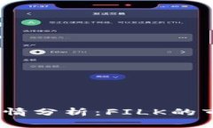 2023年加密货币行情分析：FILK的市场动