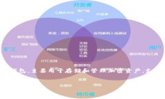 在探讨“TP钱包移除”这个主题之前，
