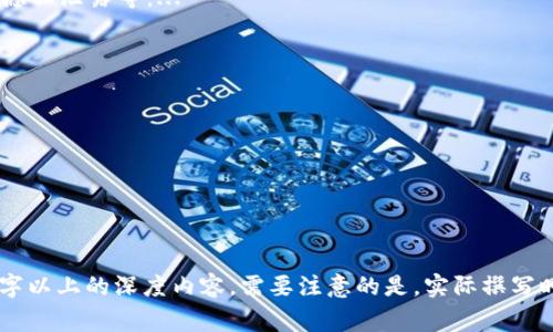 在讨论“TP钱包”（TP Wallet）时，