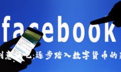 货币加密创意酒吧：逐步踏入数字货币