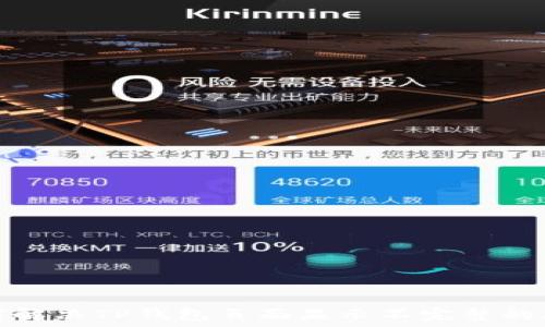 如何解决TP钱包页面显示不完整的问题
