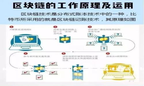 当然,TP钱包(Trust Wallet)在处理交易时会考虑矿工费(网络手续费),如果矿工费不足,通常会显示相关的提示信息。矿工费是用户在进行区块链交易时支付给矿工的费用,以激励他们验证和确认交易。以下是针对你提问的更详细信息和大纲设计。
### TP钱包矿工费不足的常见问题及解决方案