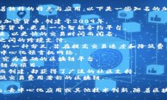 在加密货币领域，有许多不同的数字货