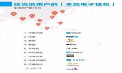 加密货币发行流程解析：从构想到上线
