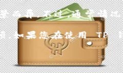 在许多数字钱包应用中，包括 TP 钱包