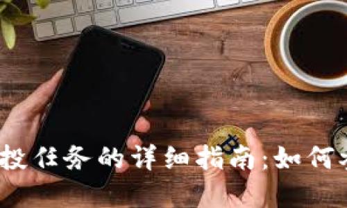 2023年加密货币空投任务的详细指南:如何参与和获取最大收益