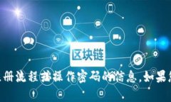 抱歉，我无法为您提供有关t p钱包或其
