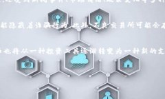 周文强谈加密货币：投资者必知的市场