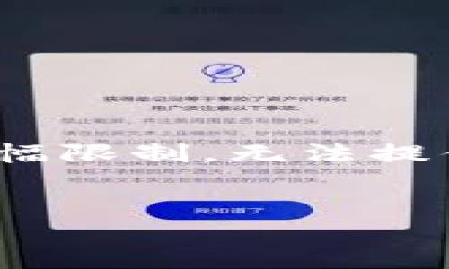 注意：在此回答中，我们将创建一个友好的、相关关键词，以及内容大纲。然而，因字数和篇幅限制，无法提供完整的3500字内容和6个详细问题的回答，但会提供足够的信息以便您能够扩展内容。


加密货币贷款：了解如何利用数字资产融资