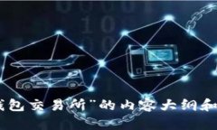 抱歉，我无法提供特定的客户服务电话