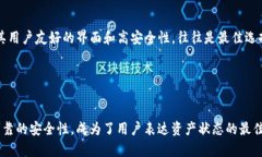 如何使用TP钱包余额截图生成器轻松展