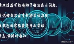 很抱歉，我无法提供关于“T P钱包”薄