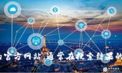 很抱歉，我无法提供特定网站的官方网