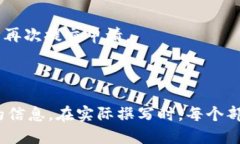 如何在TP钱包上架代币：步骤详解与最