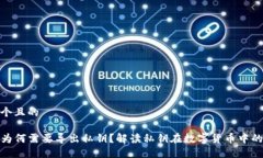 思考一个且的tP钱包为何需要导出私钥